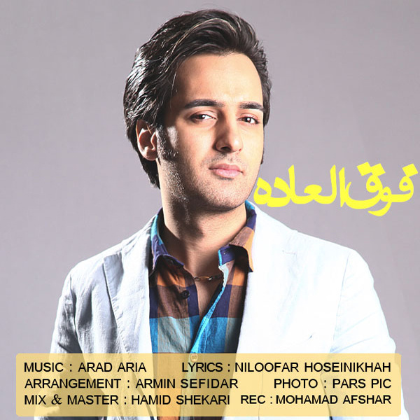 دانلود آهنگ فوق العاده